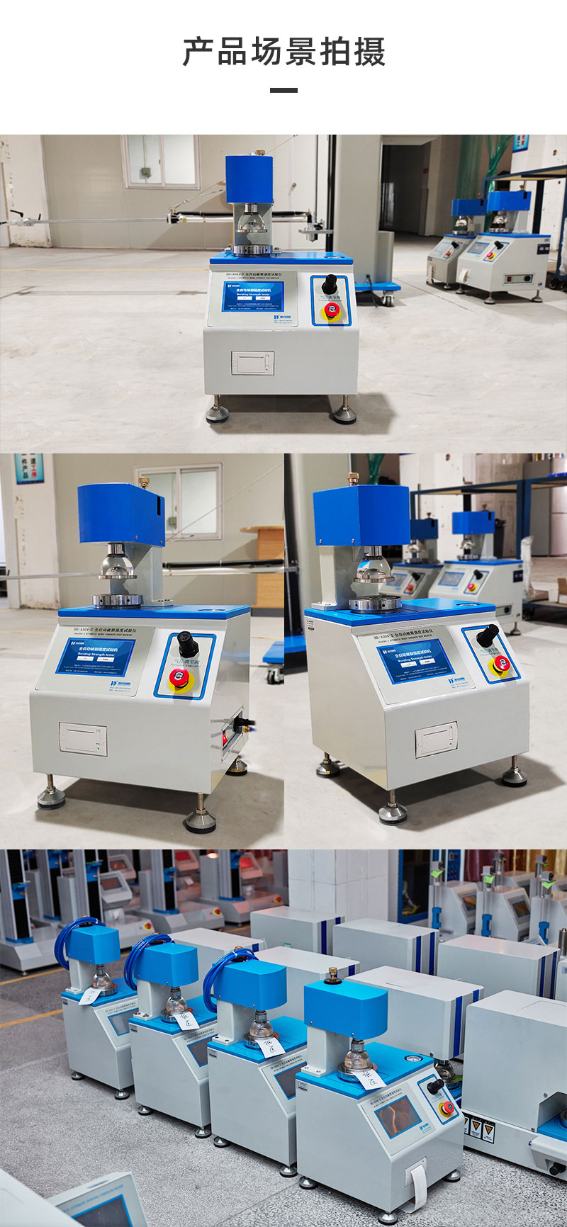 HD-A504-2全自動破裂強度試驗儀_08.jpg
