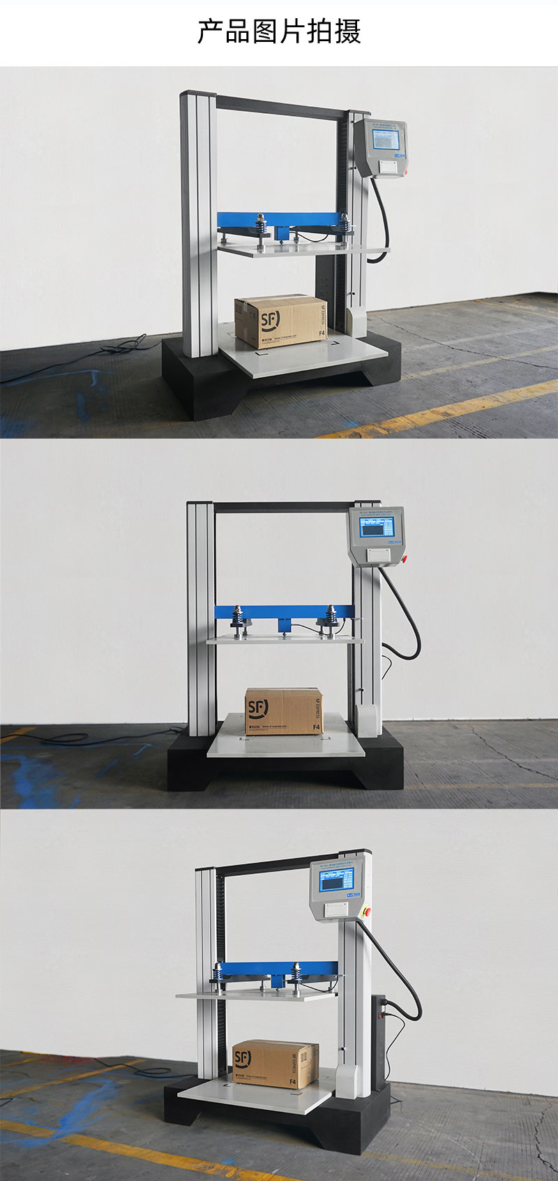 HD-A501-900-微電腦式紙箱抗壓試驗儀_06.jpg