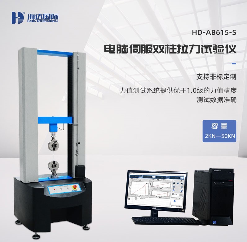 拉力試驗機的傳感器出現(xiàn)零點漂移了怎么辦？