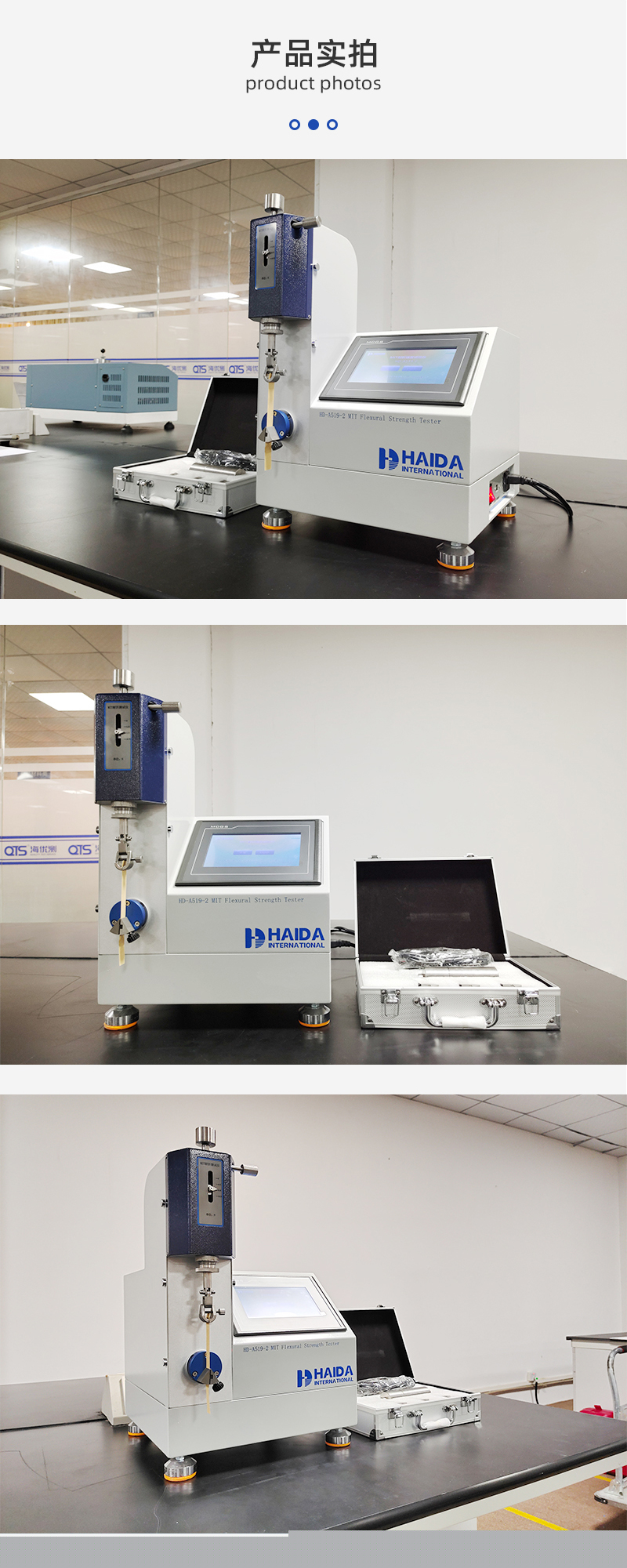 2. HD-A519MIT耐折試驗(yàn)機(jī)詳情頁(yè)_04.jpg