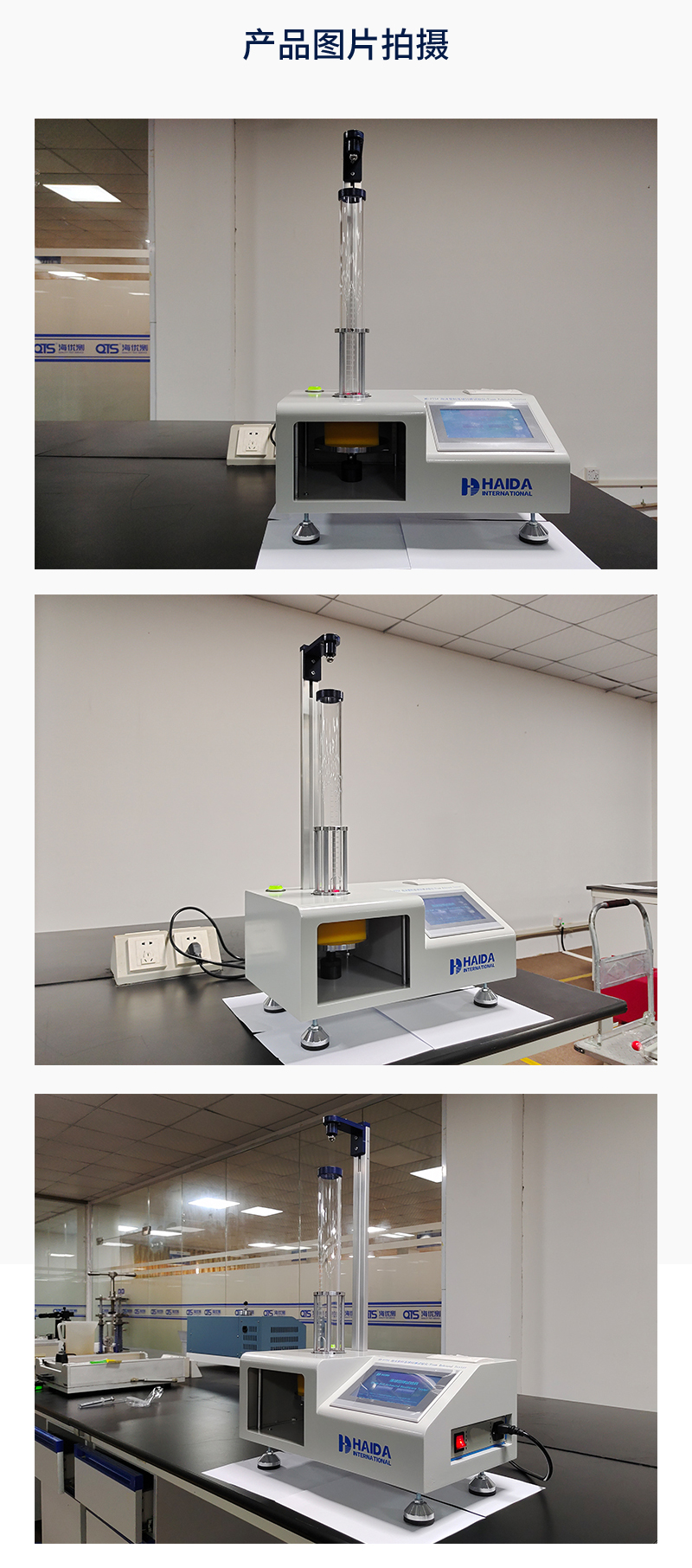 2. HD-F754 落球回彈試驗儀詳情頁_04.jpg