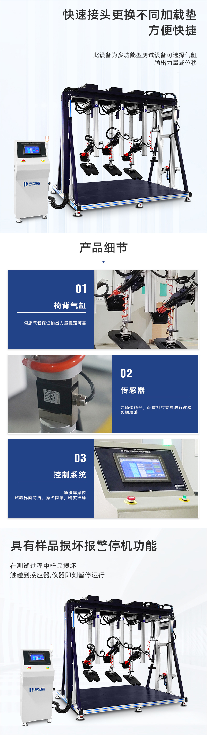 2. HD-F761三坐沙發測試儀詳情頁_02.jpg