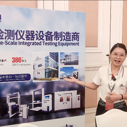 海達儀器參與2025ISTA中國年會