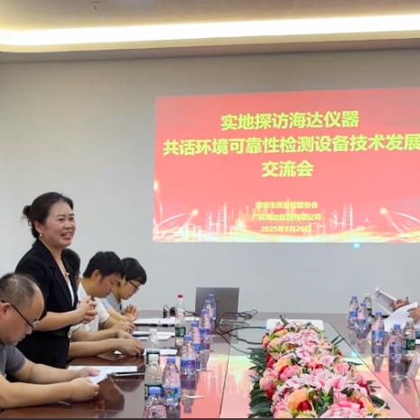 深圳質檢協會領導及會員蒞臨海達儀器