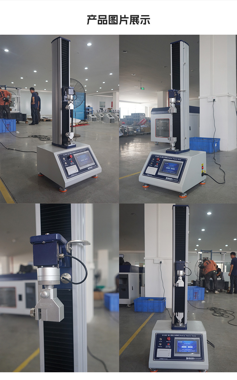 2. HD-B602-桌上型拉力試驗儀_04.jpg