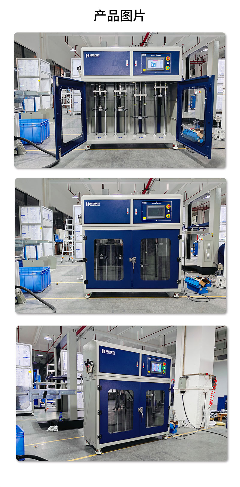 2.HD-F773-4 氣動(dòng)桿試驗(yàn)儀_04.jpg